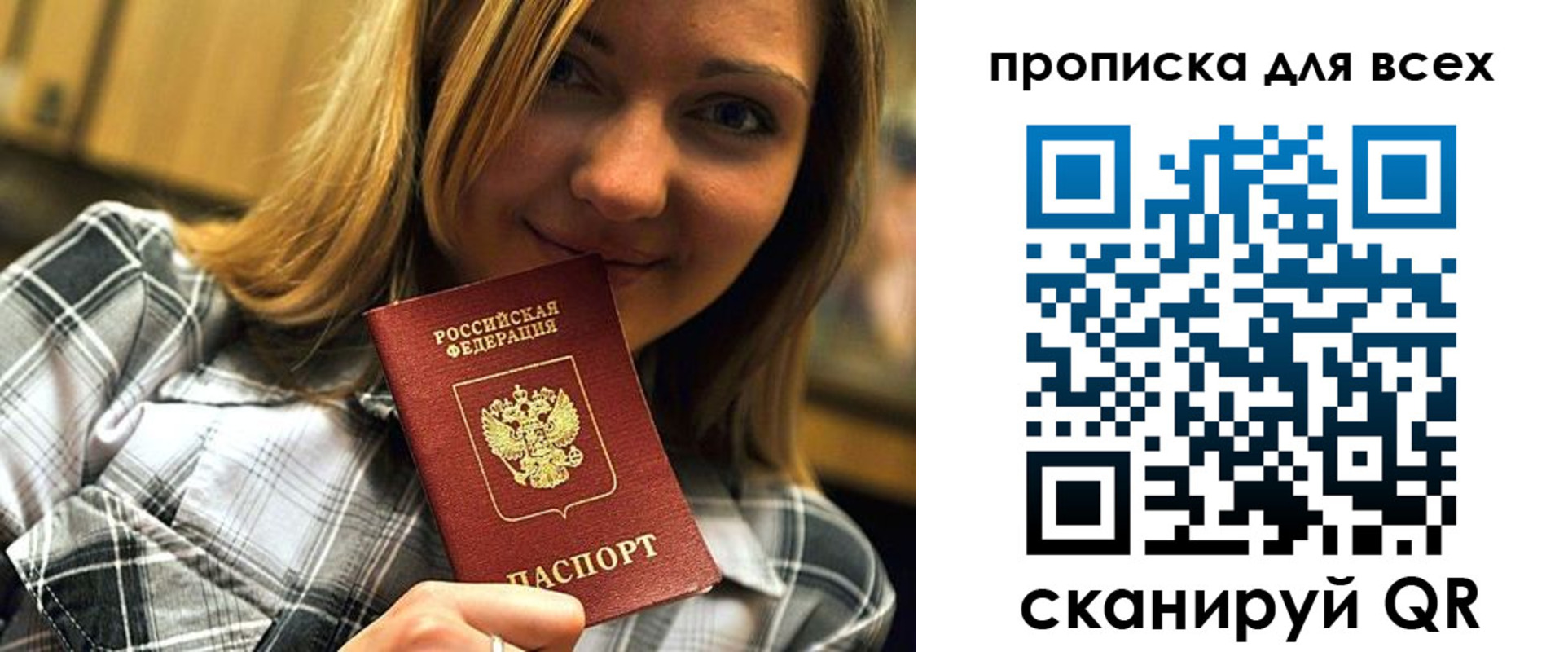 найти адрес прописки в Сосновке