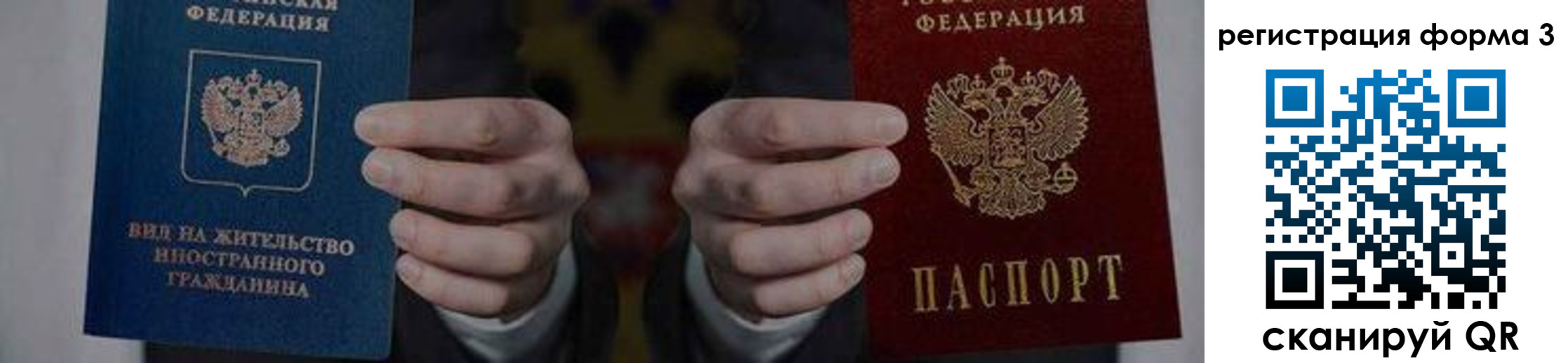 прописка в квартире в Сосновке