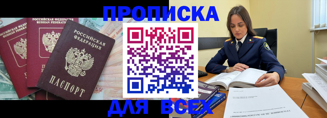 найти адрес прописки в Сосновке