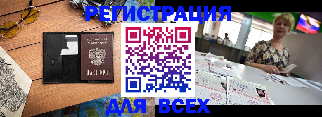 прописка для школы в Сосновке